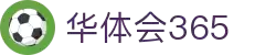 华体会官网 - hth365频道 · 实时内容聚合